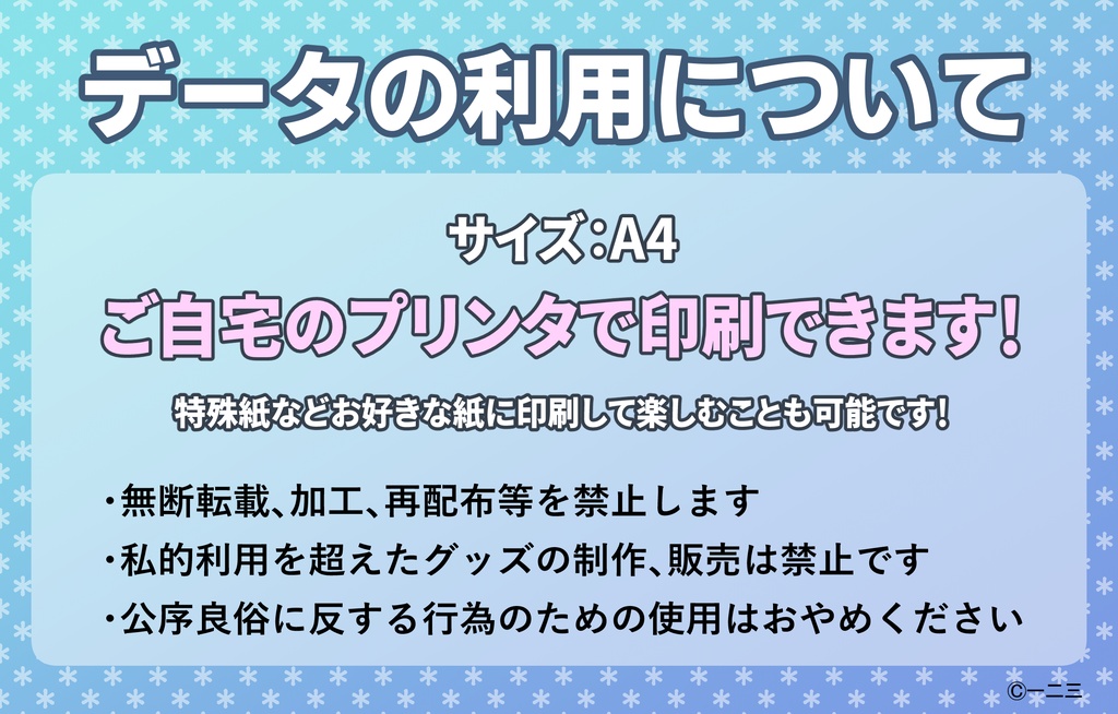 【データ販売】ポスター使用画像(A4)【2024年駅広告】