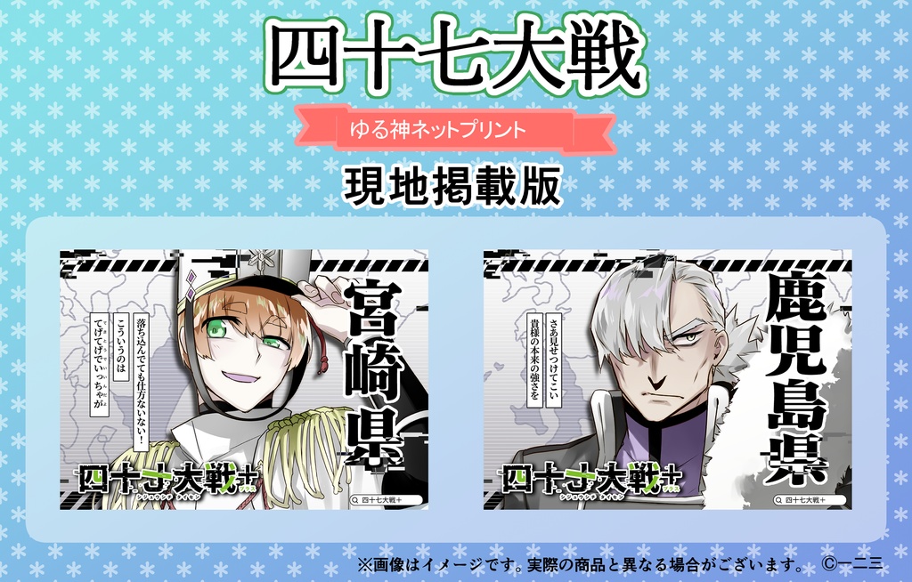 【データ販売】ポスター使用画像(A4)【2024年駅広告】