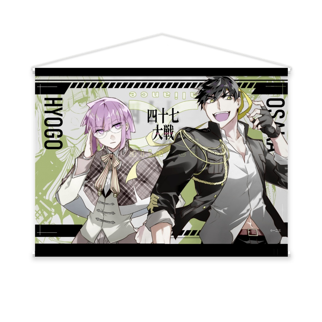 【受注生産】絆紋タッグタペストリー【四十七大戦】