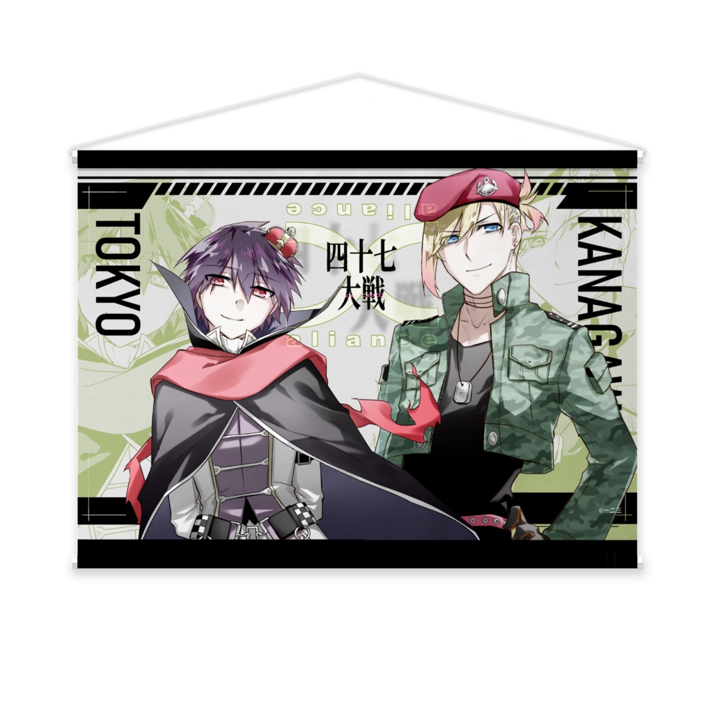 【受注生産】絆紋タッグタペストリー【四十七大戦】