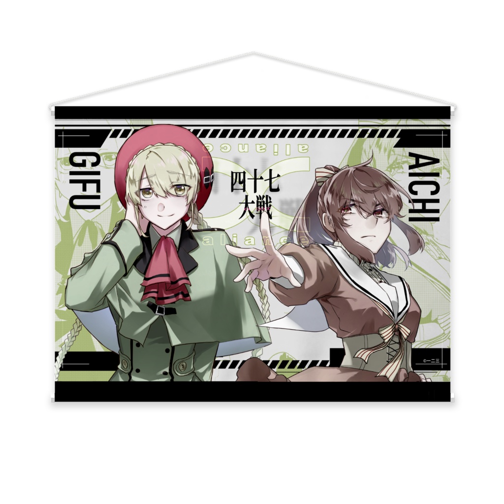 【受注生産】絆紋タッグタペストリー【四十七大戦】