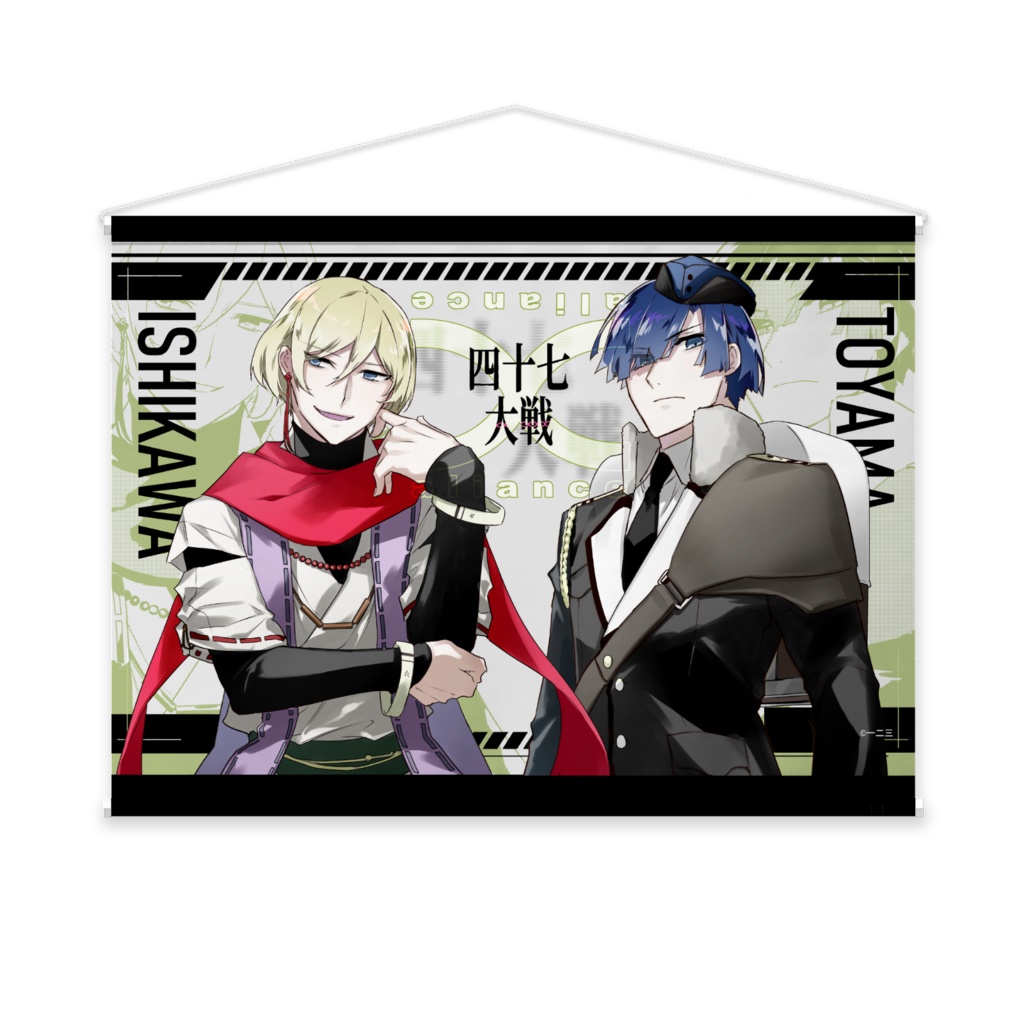 【受注生産】絆紋タッグタペストリー【四十七大戦】