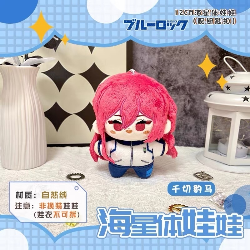 「海外サークル委托代行販売」ブルーロック 10~12cm ぬいぐるみ チェーンあり 潔 世一 カイザー