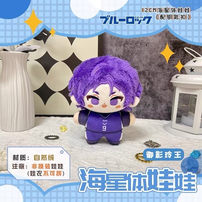 「海外サークル委托代行販売」ブルーロック 10~12cm ぬいぐるみ チェーンあり 潔 世一 カイザー