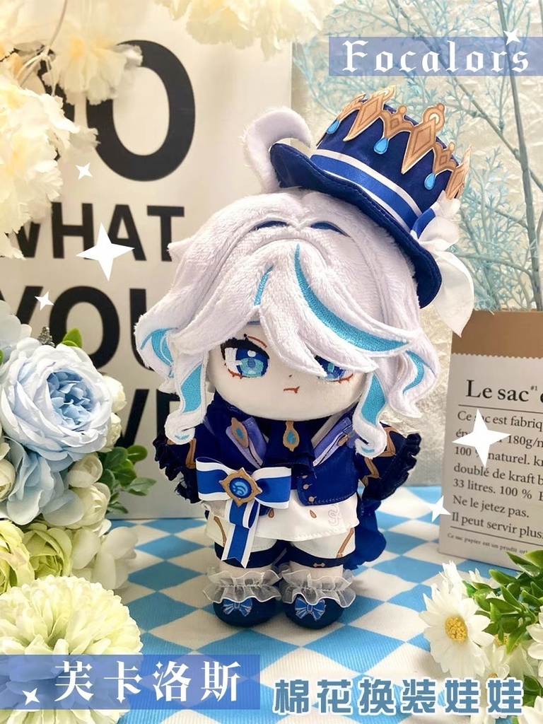 サークル授権代行」フォカロルス 原神 服付き 20cm - 星の友達へ - BOOTH