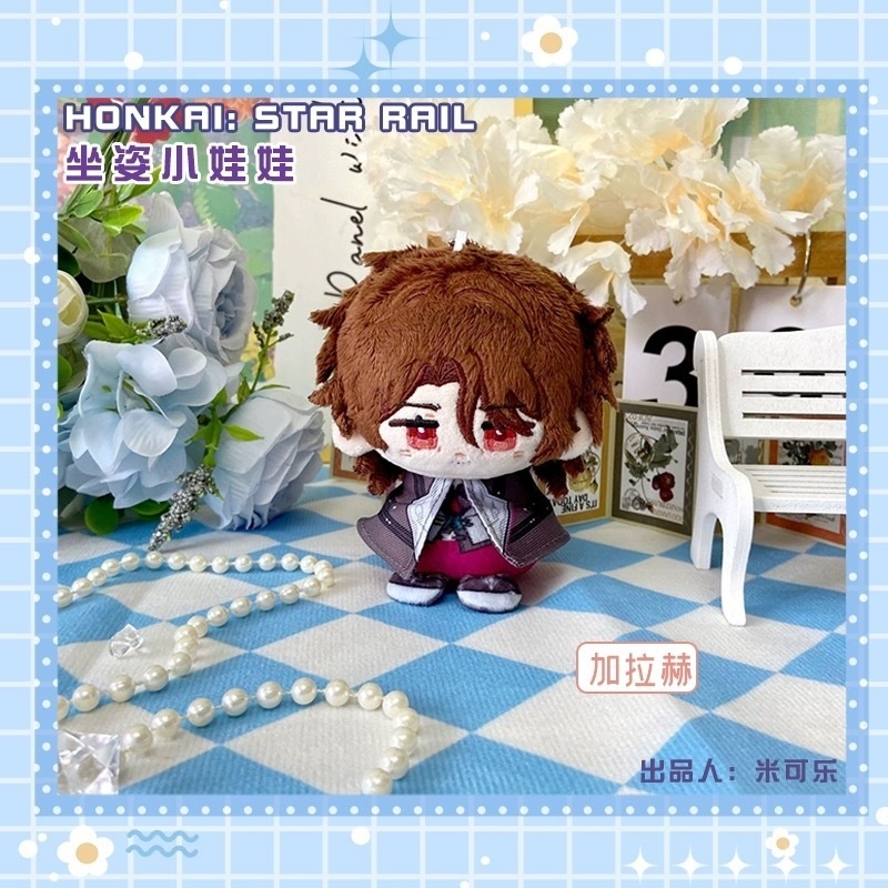 【予約8月下旬~9月上旬出荷】【海外サークル委託代行販売】崩壊スターレイル 同人ぬいぐるみ12cm