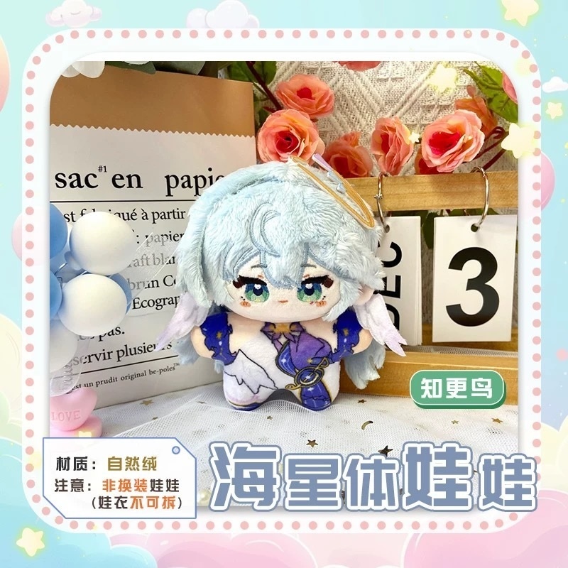 海外サークル委託代行販売】崩壊スターレイル ぬいぐるみ 12cm