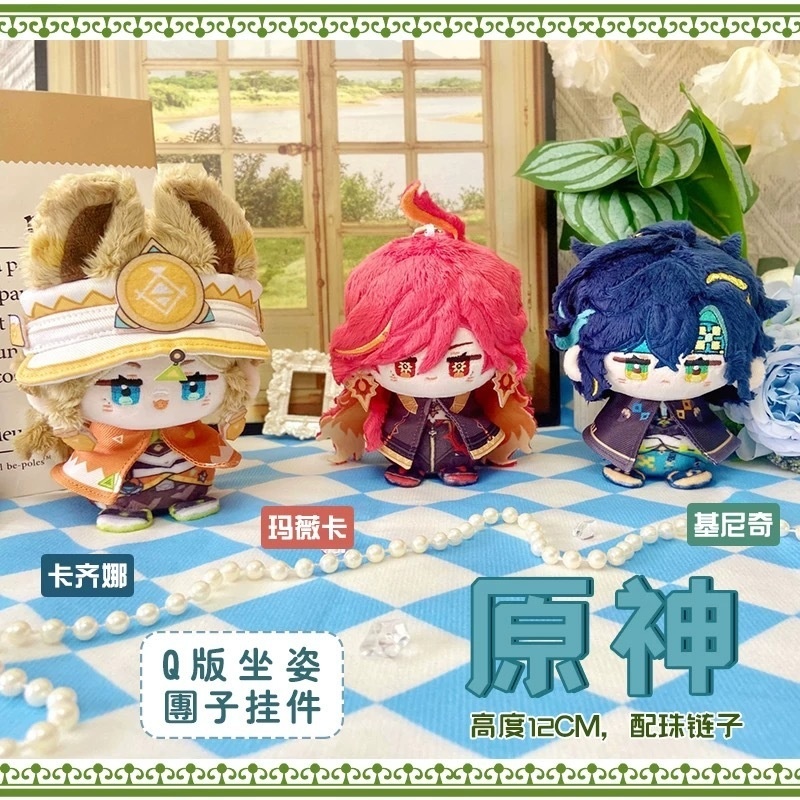 【海外サークル委託代行販売】原神　同人　ぬいぐるみ　12cm
