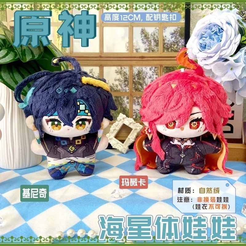 【予約25/6月出荷】【海外サークル委託代行販売】原神　同人ぬいぐるみ　12cm  キィニチ  マーヴィカ