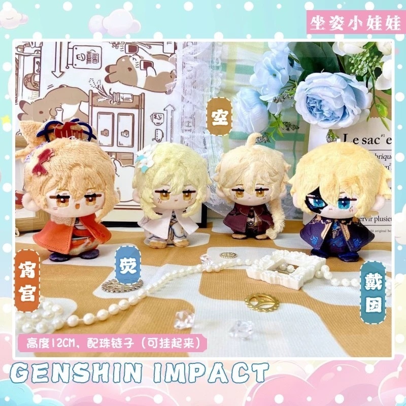 【海外サークル委託代行販売】原神　同人　ぬいぐるみ　12cm 空 荧  ダインスレイヴ 宵宮