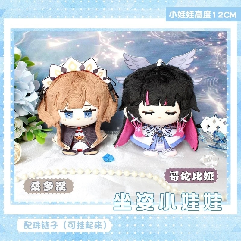 【海外サークル委託代行販売】原神　同人　ぬいぐるみチェーン付き　12cm