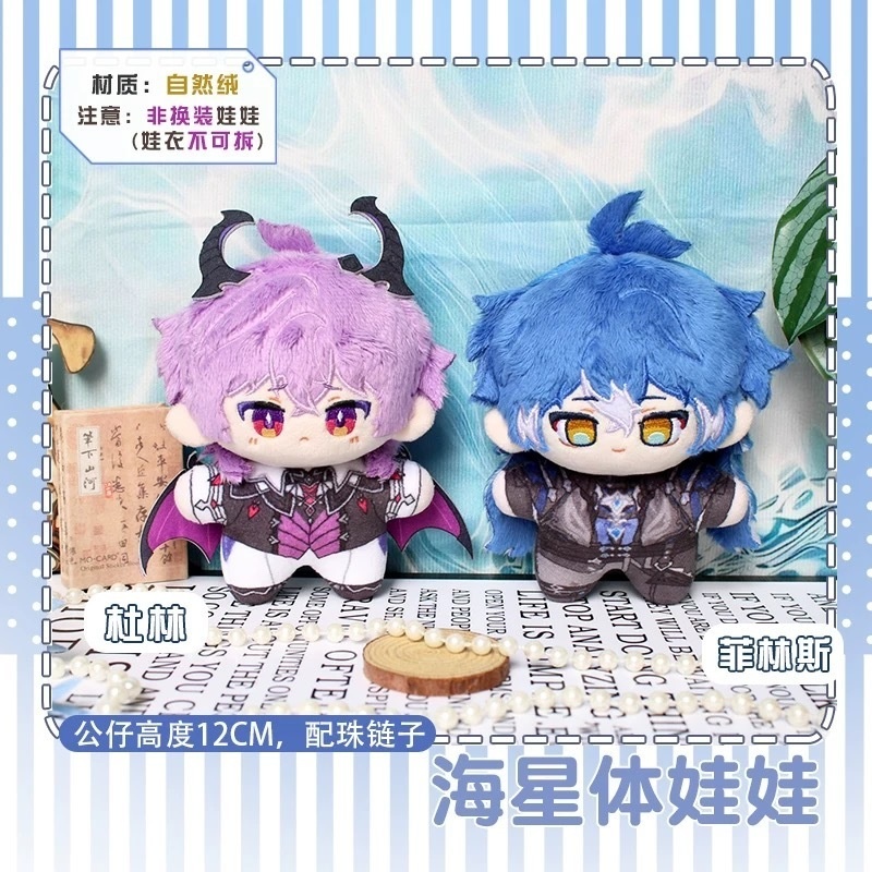 【海外サークル委託代行販売】原神　同人　ぬいぐるみチェーン付き　12cm