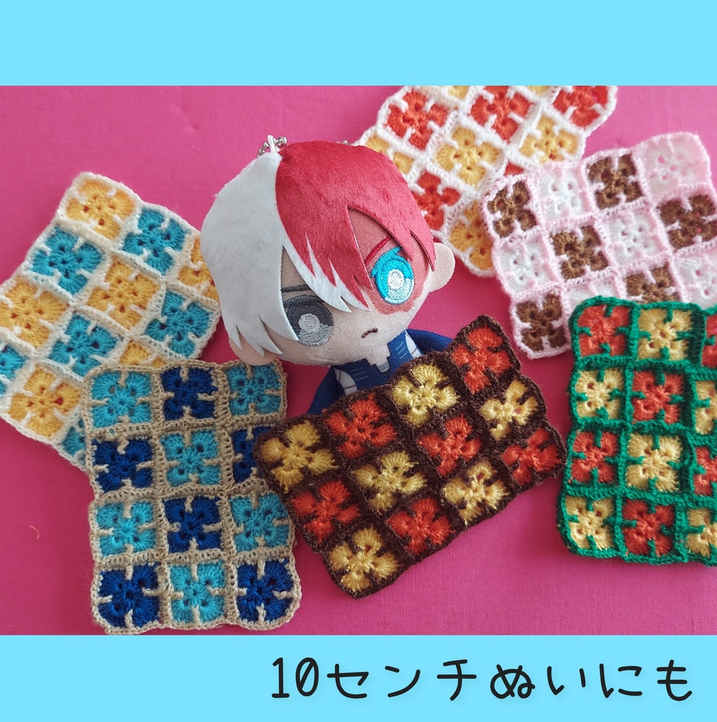 ミニチュアブランケットHtiー01