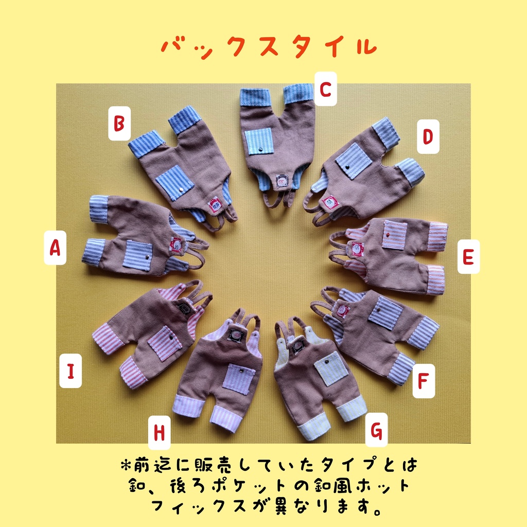 ぽってりサロペット チノ&ストライプ