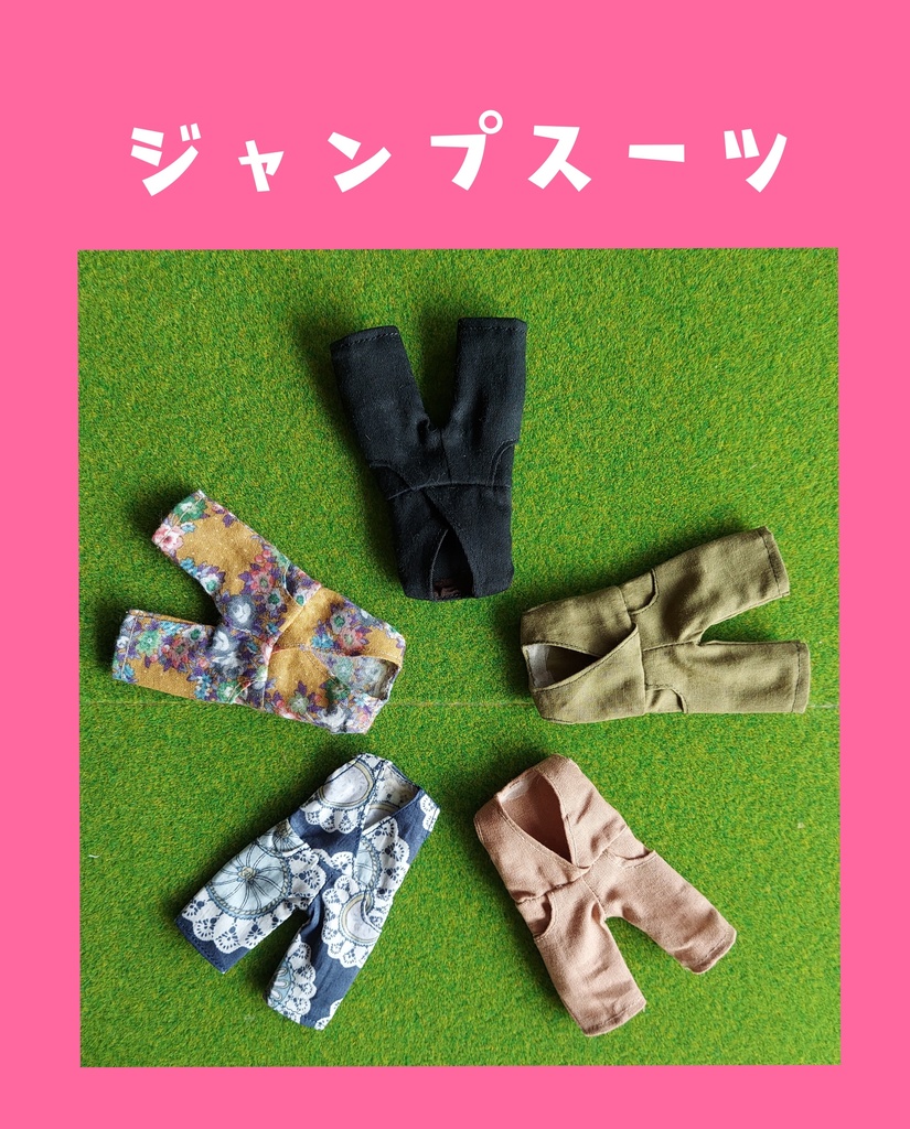ジャンプスーツ