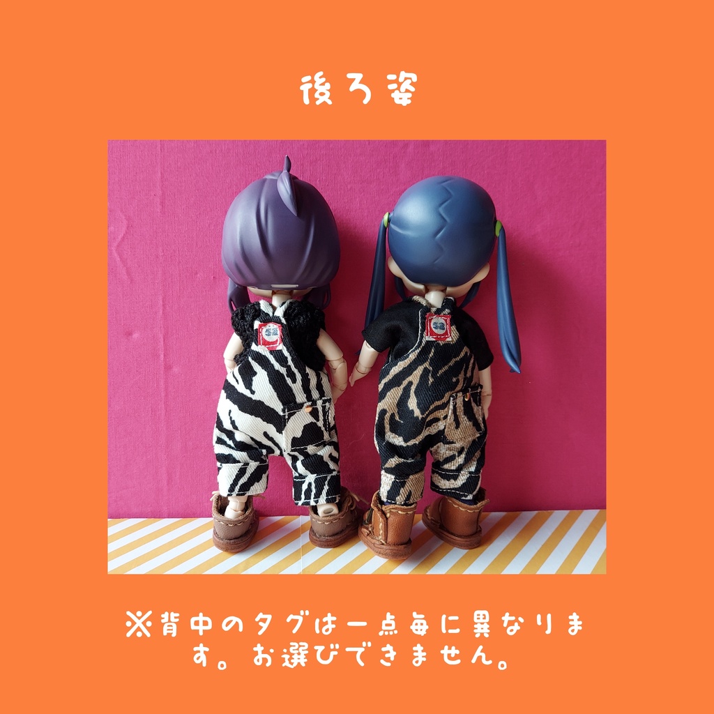 ぽってりサロペット アニマル