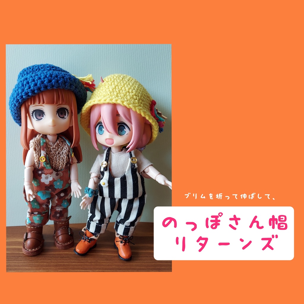 のっぽさん帽★リターンズ