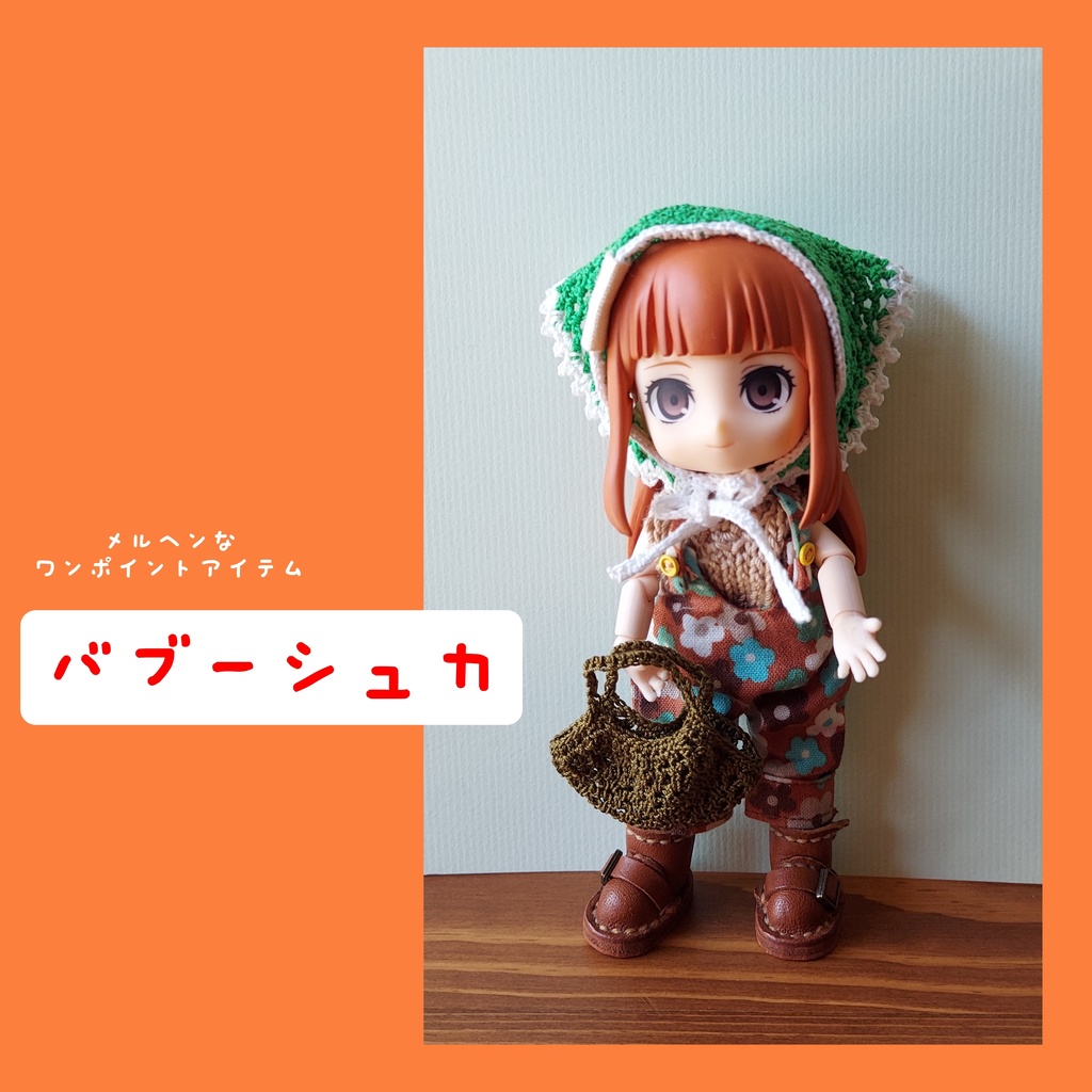 バブーシュカ