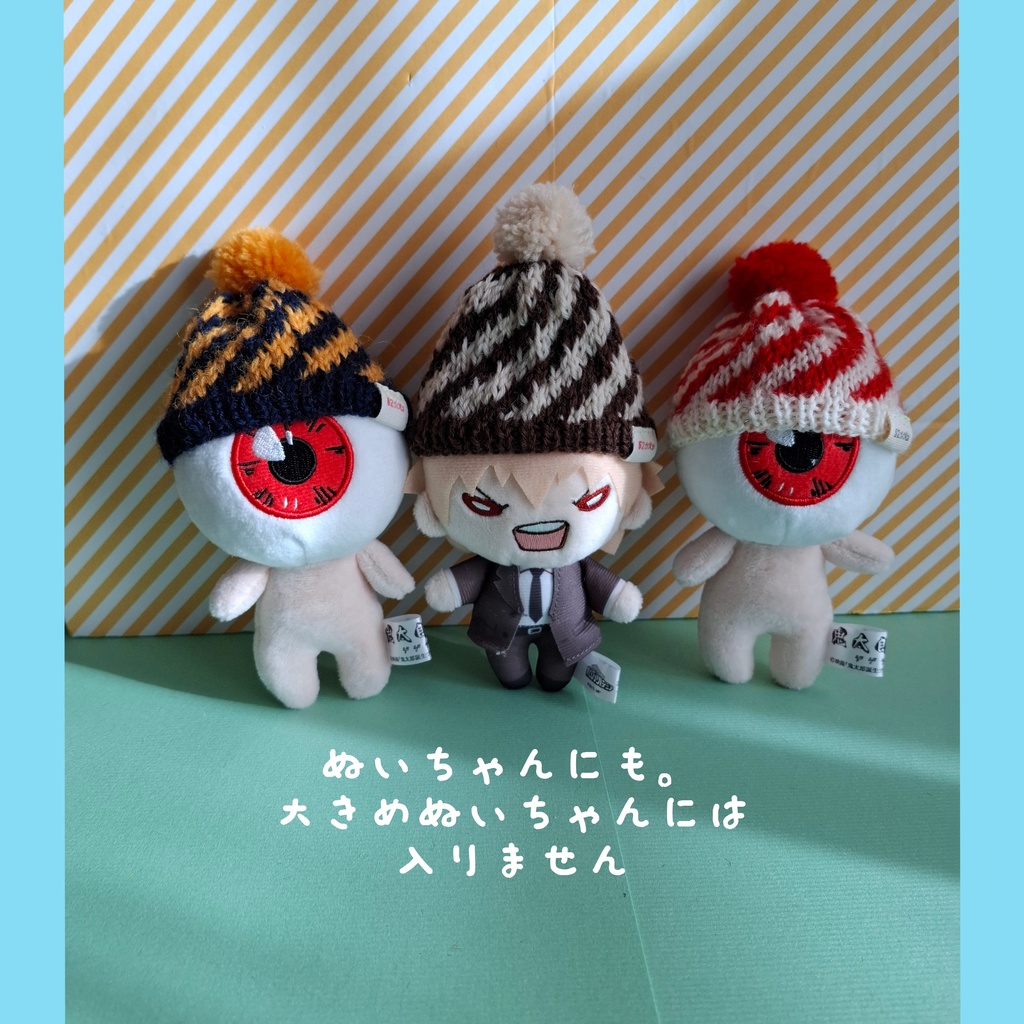 しましまニットキャップ LL サイズ