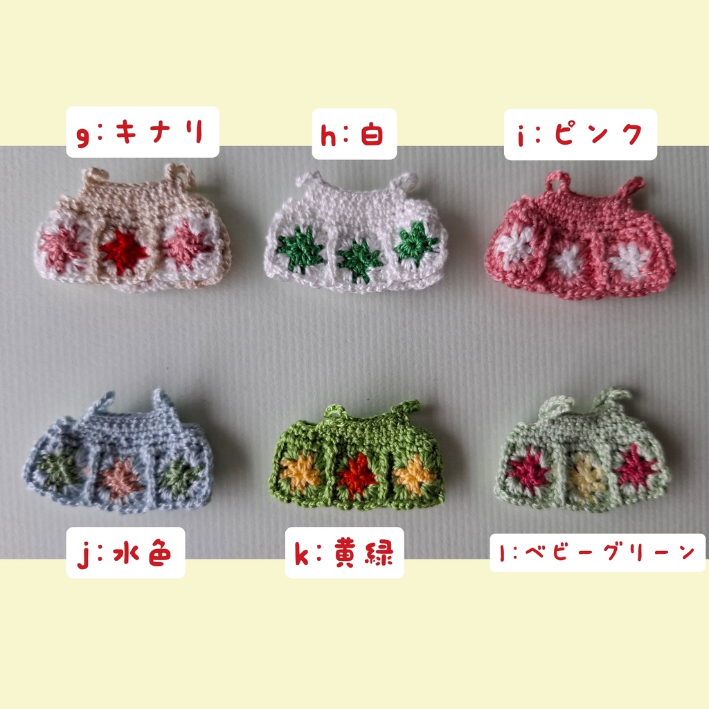 モチーフ編みのビスチェ・キャミソールタイプ