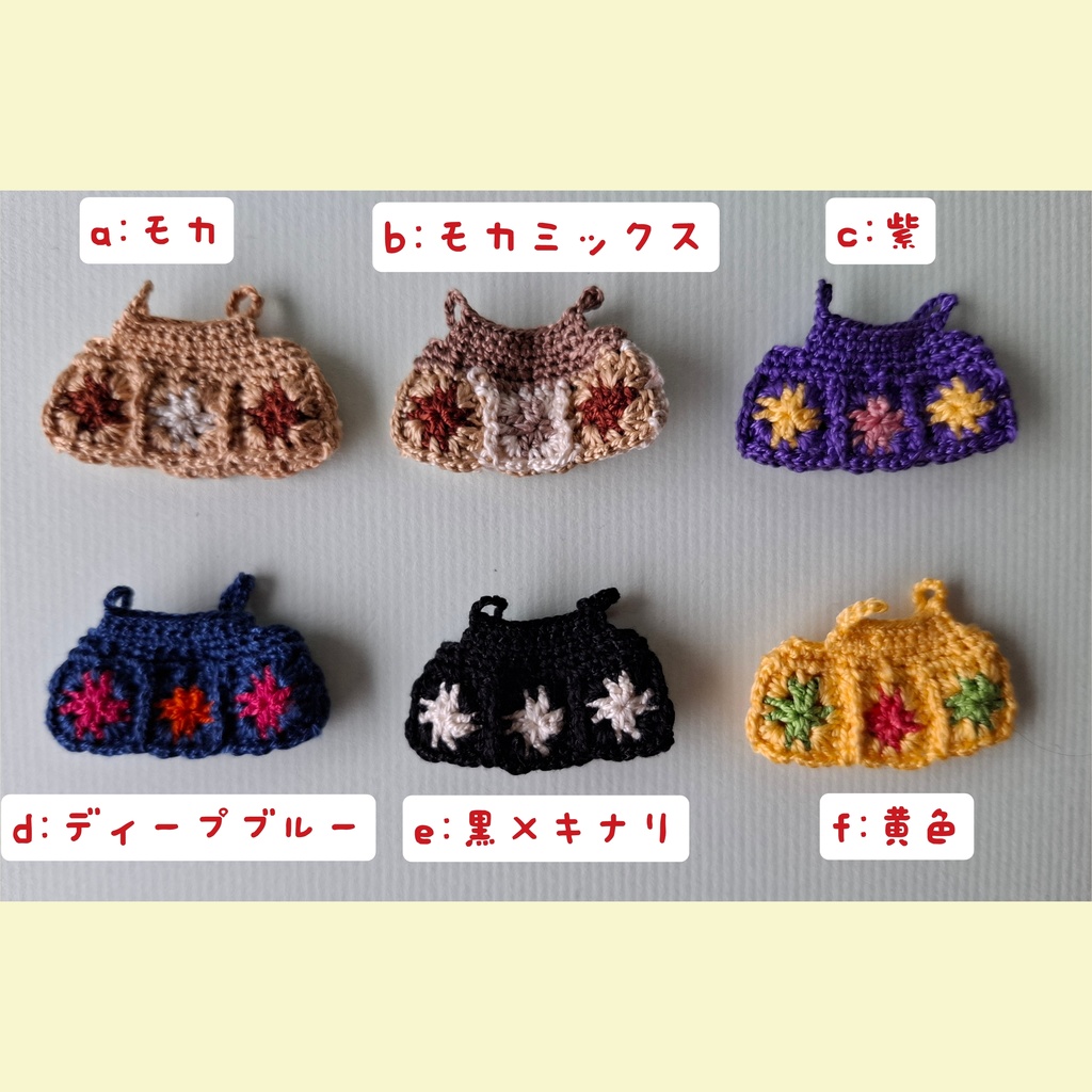 モチーフ編みのビスチェ・キャミソールタイプ