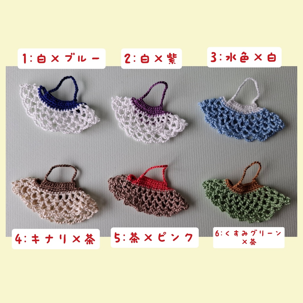 ネット編みのビスチェ