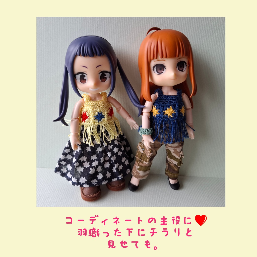 モチーフ編みのビスチェ・フリンジタイプ