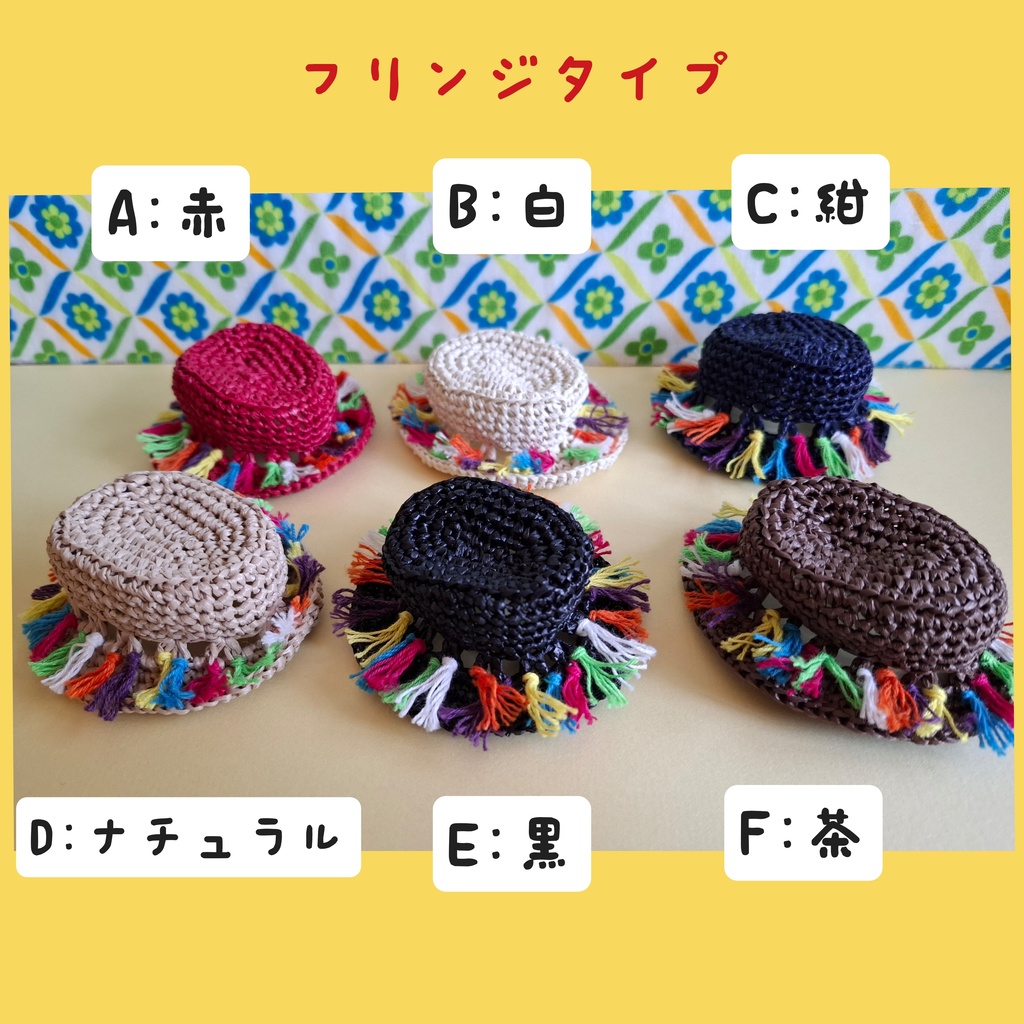 オーバー・ザ・レイン帽