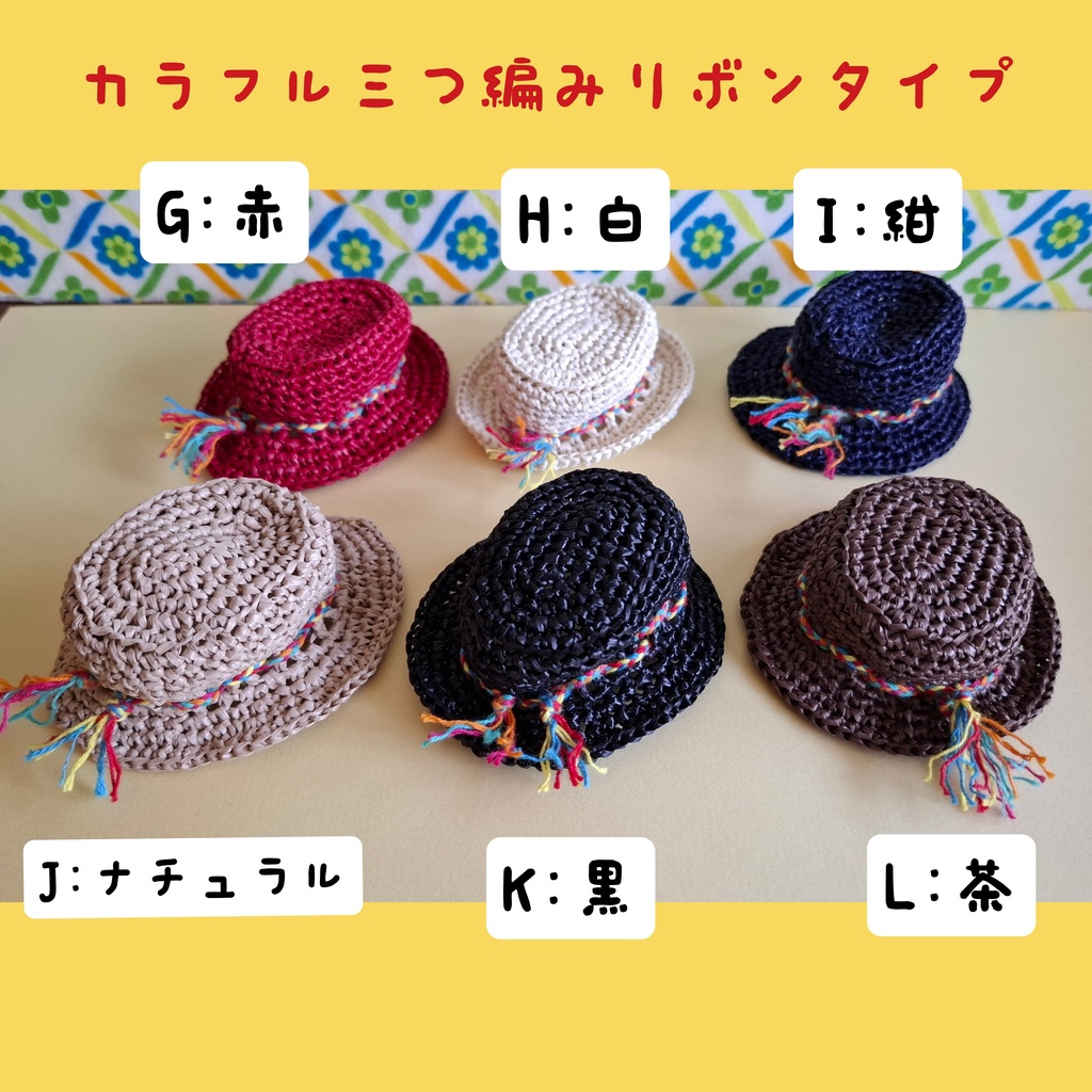 オーバー・ザ・レイン帽