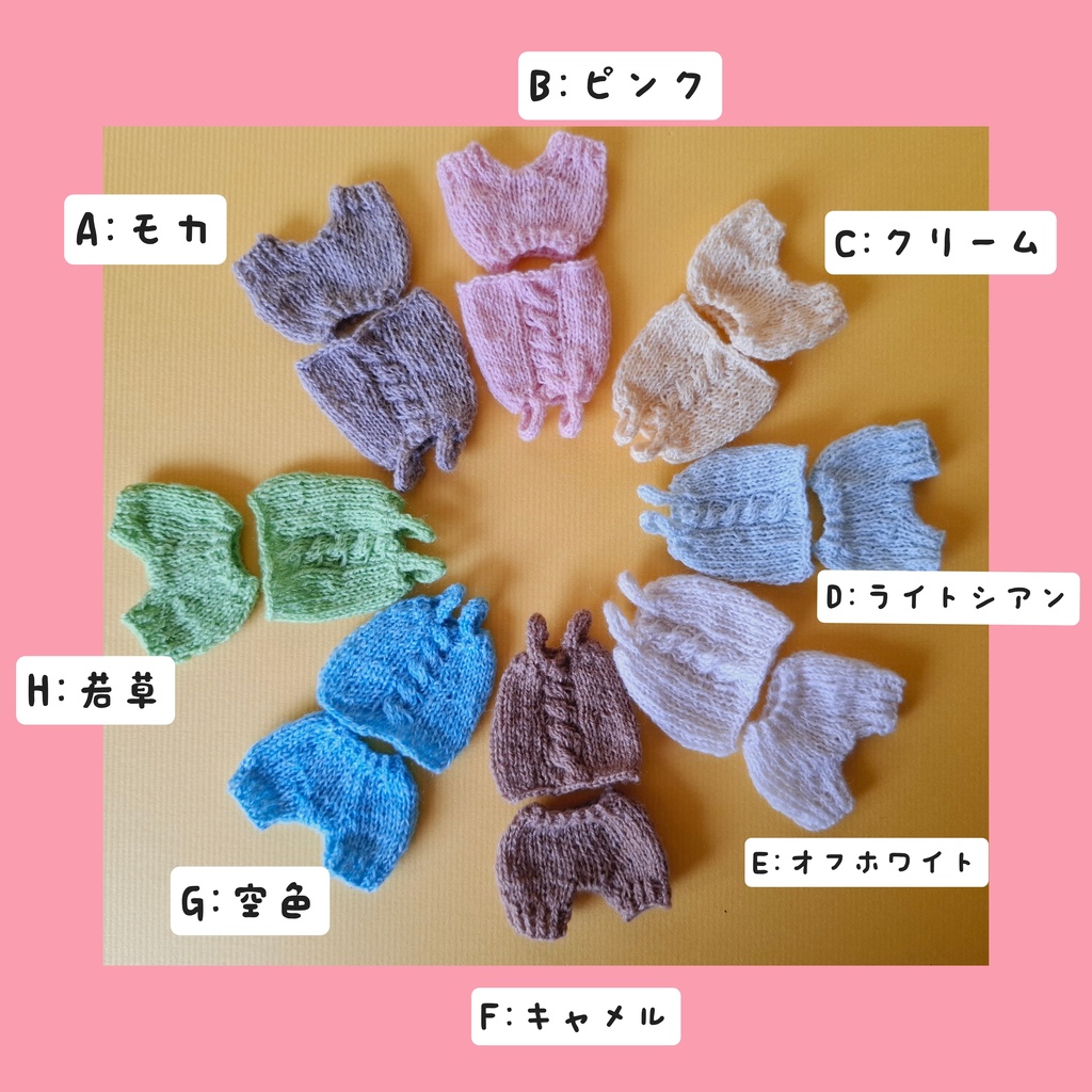 ニットのルームウェア