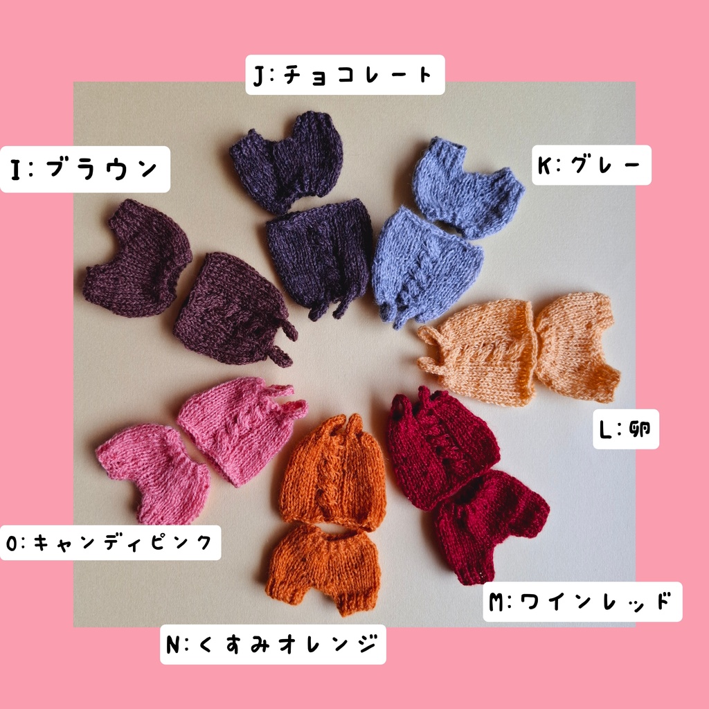 ニットのルームウェア