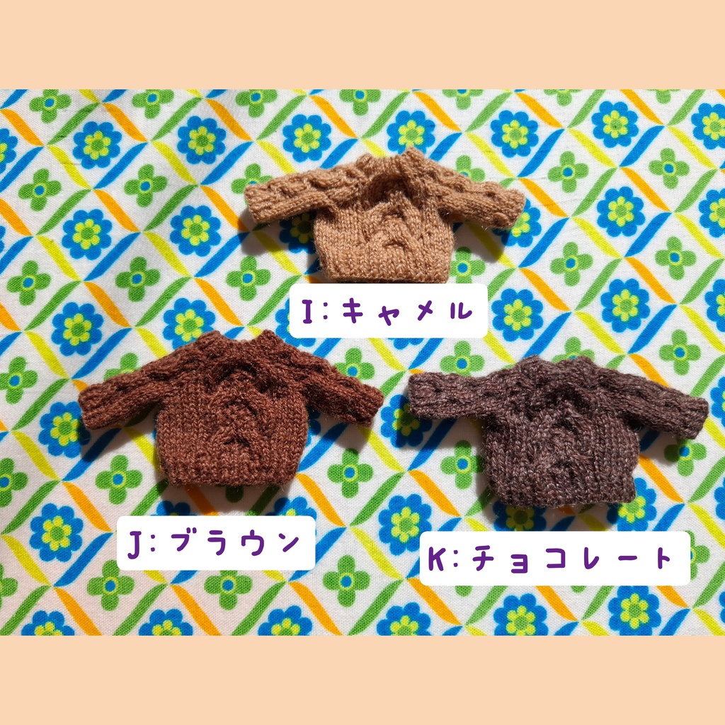 模様編みのニット2025・深めカラー