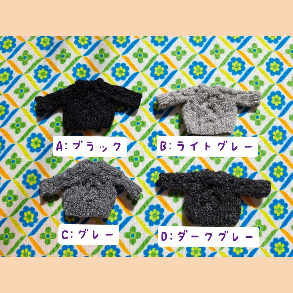 模様編みのニット2025・深めカラー