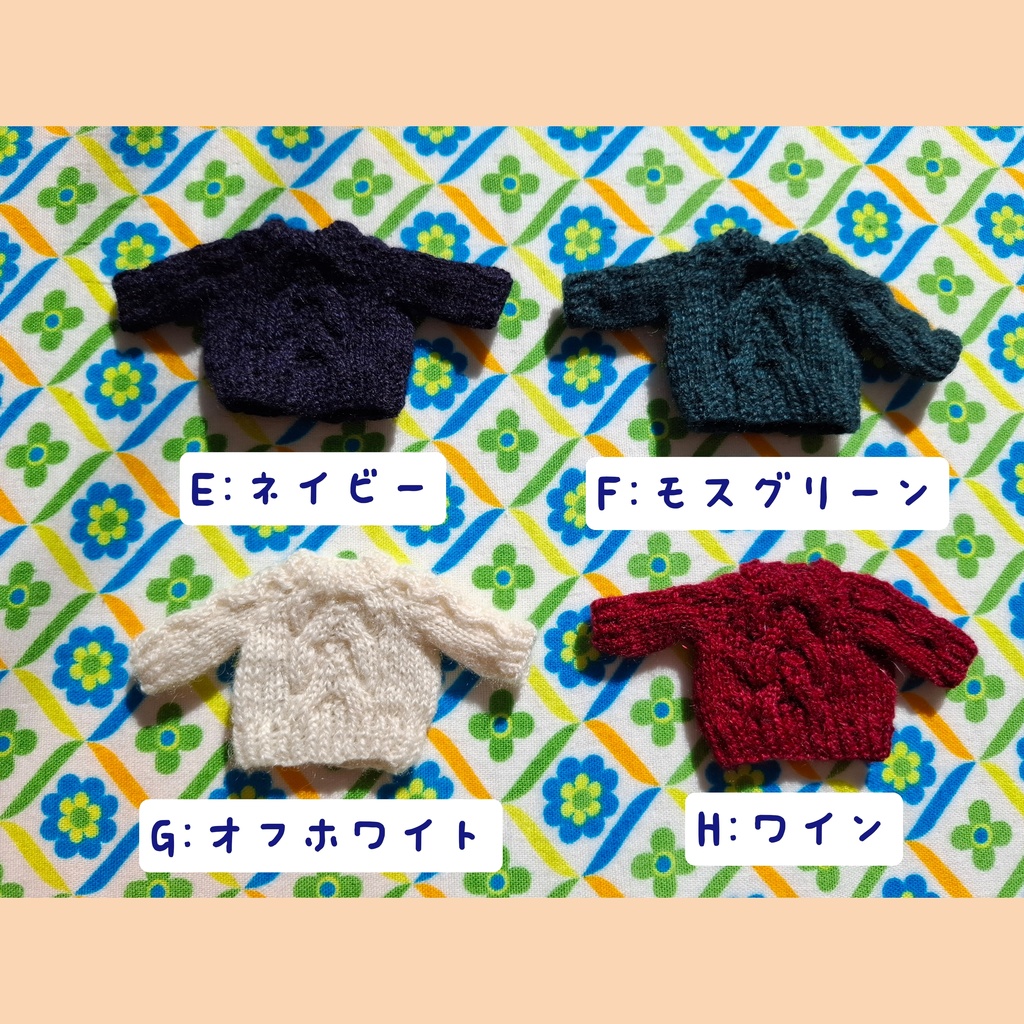 模様編みのニット2025・深めカラー