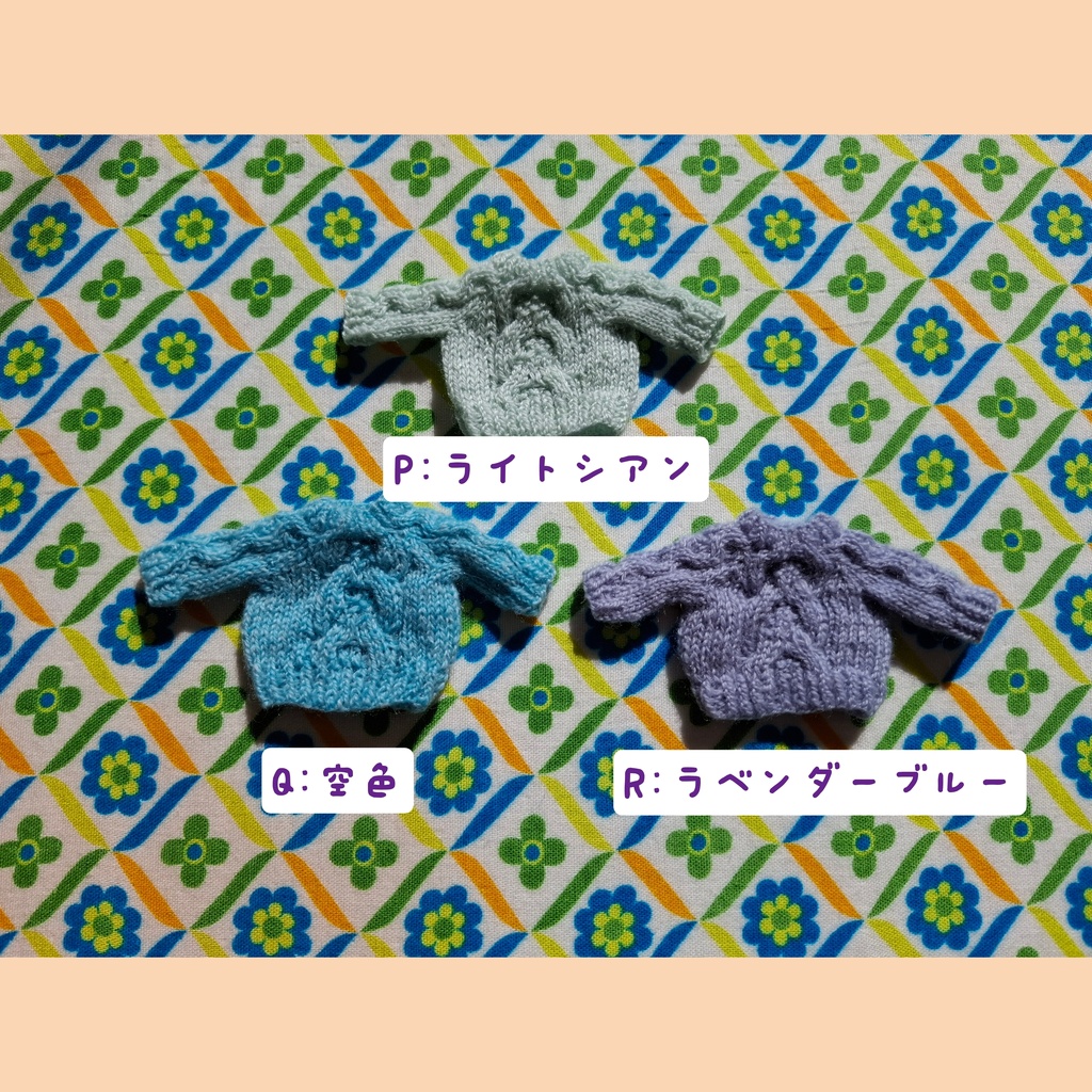 模様編みのニット2025・明るめカラー