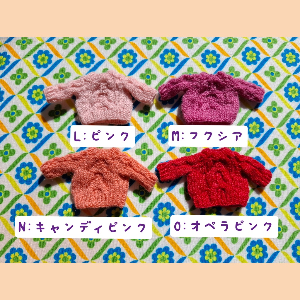 模様編みのニット2025・明るめカラー