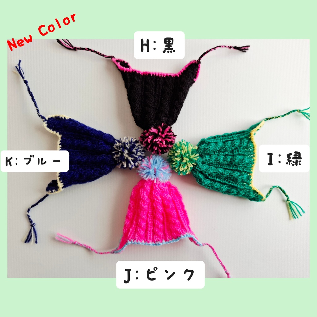 耳当て付きニット帽