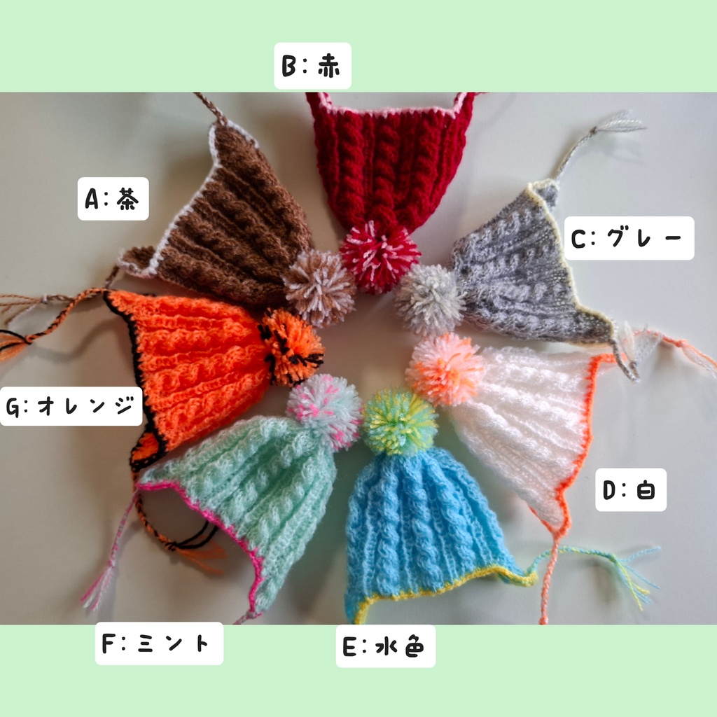 耳当て付きニット帽