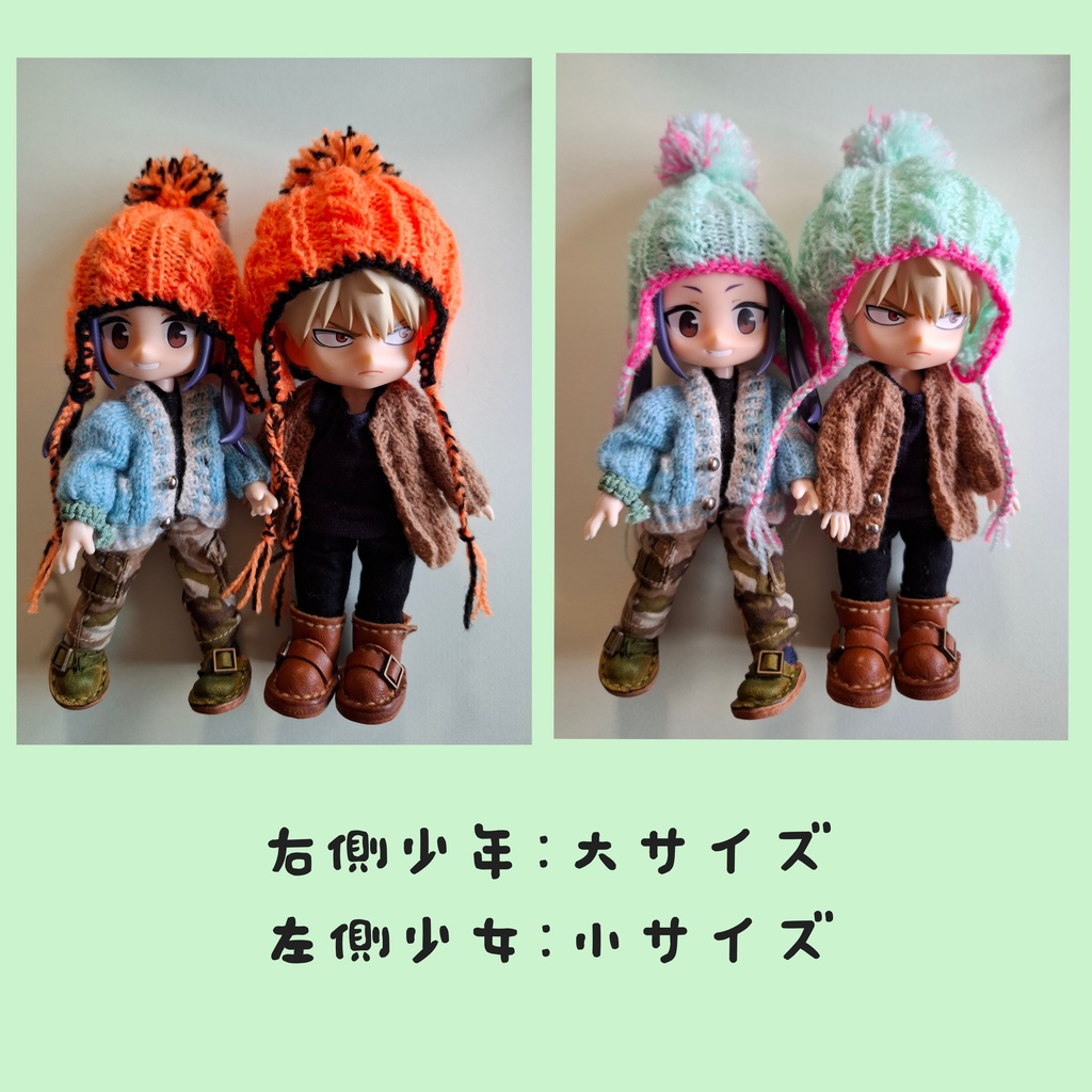 耳当て付きニット帽