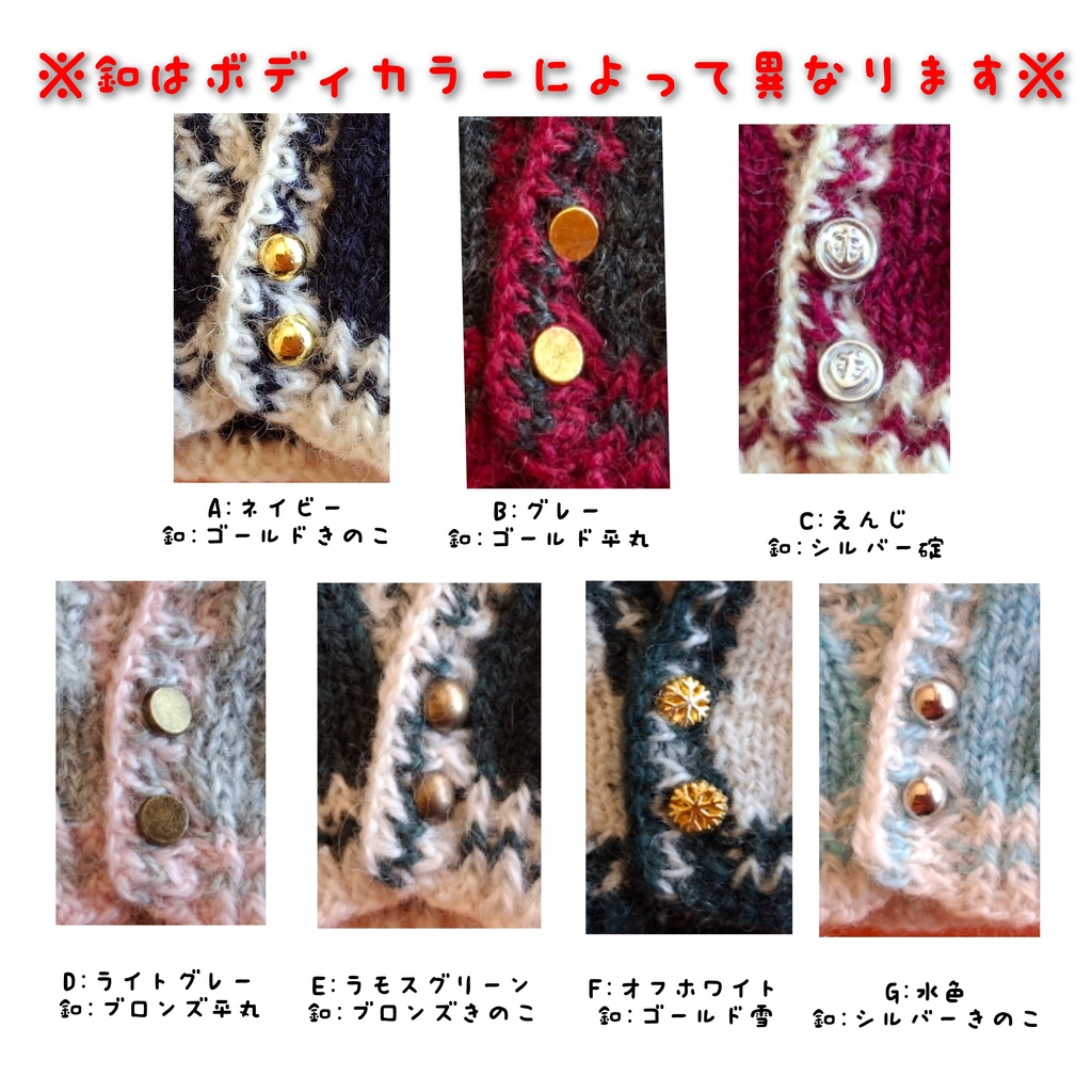 スクール風カーディガン