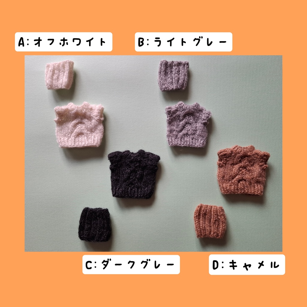 重ね着上手ニット(スヌード付き)