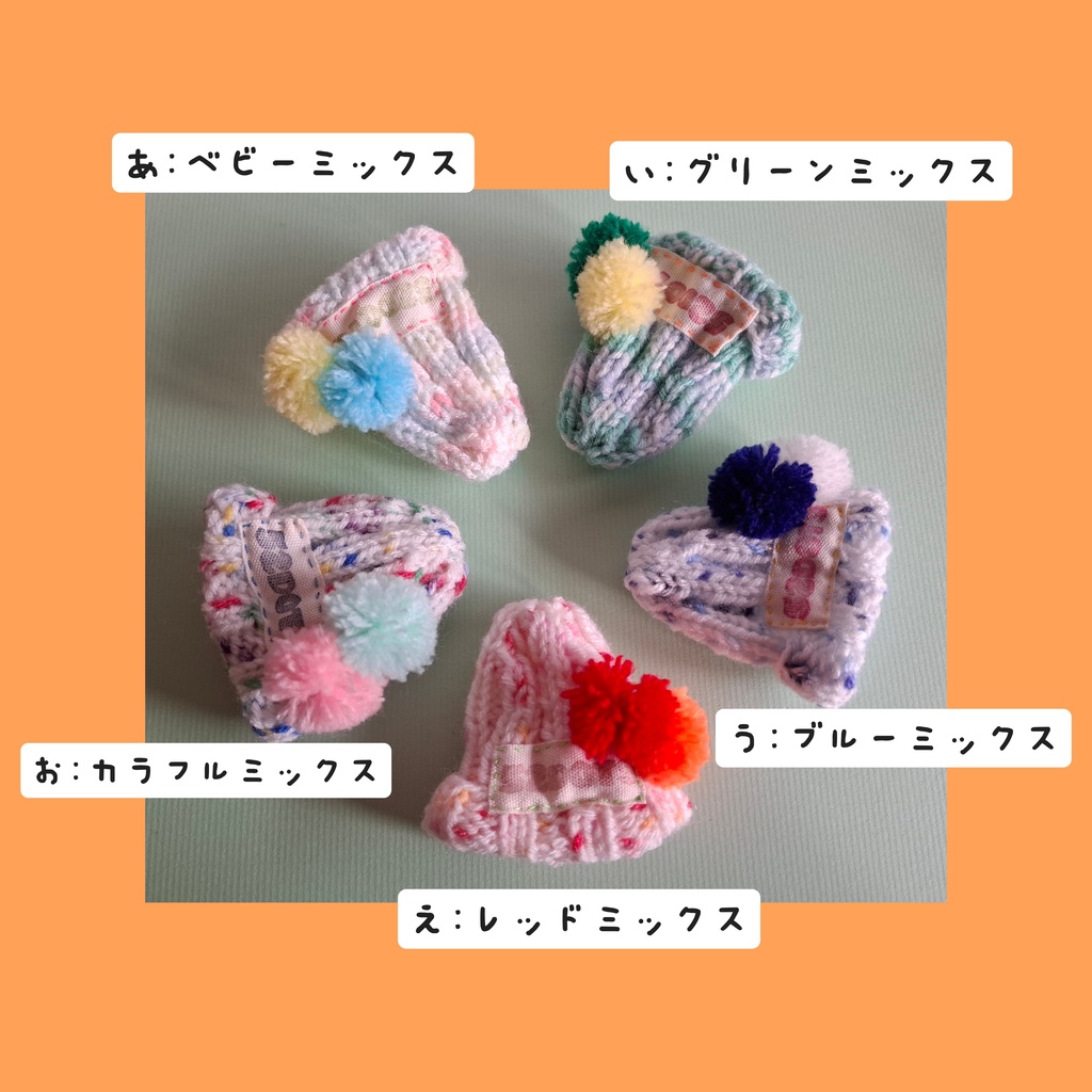 真冬のハイテンション帽