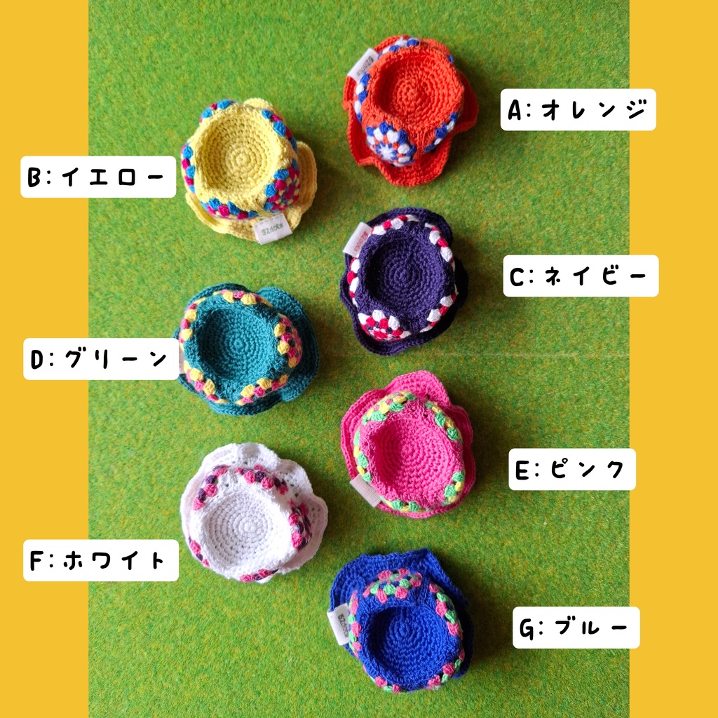 春のウキウキ☆モチーフハット