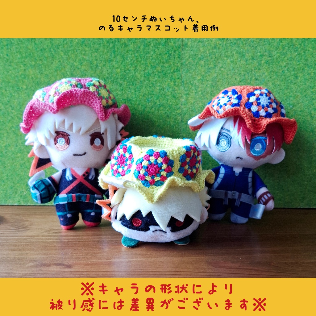 春のウキウキ☆モチーフハットBIG