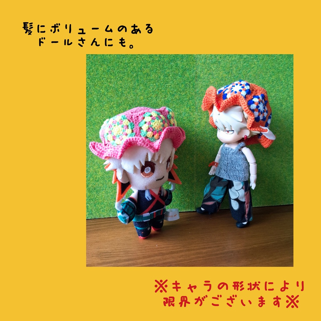 春のウキウキ☆モチーフハットBIG