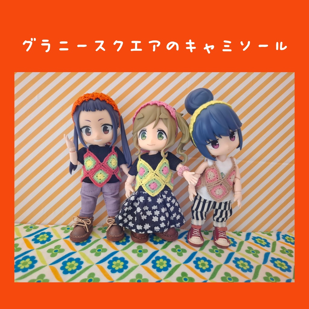グラニースクエアのキャミソール