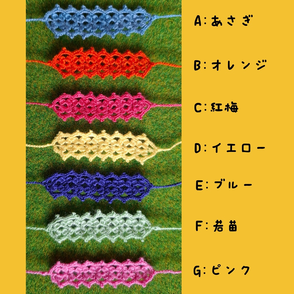 花模様のヘッドドレス