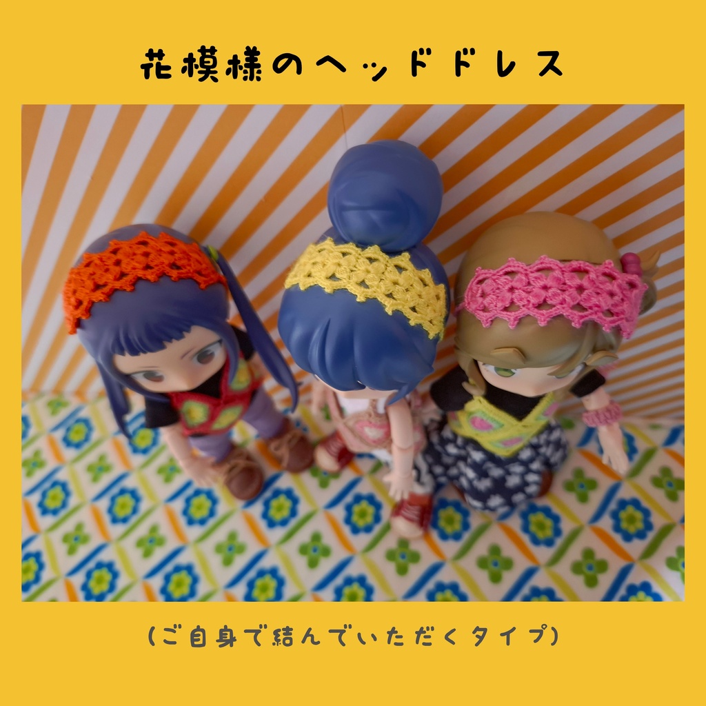 花模様のヘッドドレス