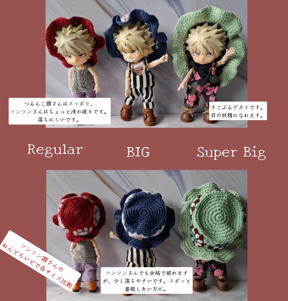 秋のワクワク★モチーフハットBIG