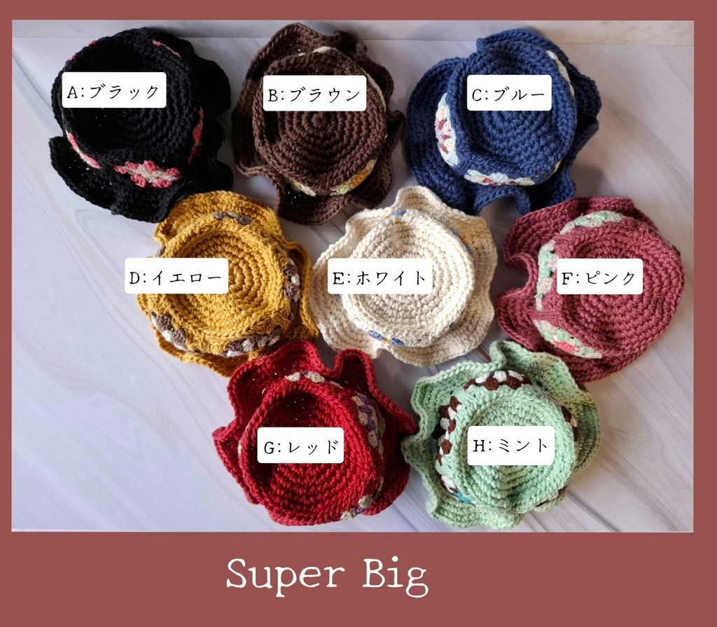秋のワクワク★モチーフハットSuper Big